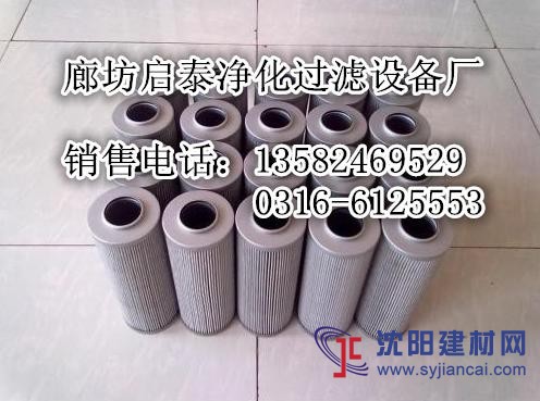 【启泰】供应艾利逊液压滤芯29510918