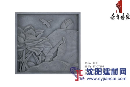 直供唐语古建影壁挂件荷花