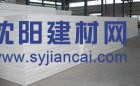 天津禹神保温公司保温材料销售供应18kgEPS模塑聚苯板