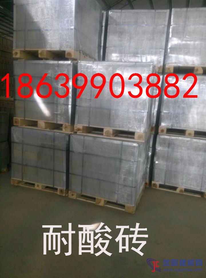 吉林耐酸砖生产厂家供应附近广东等地