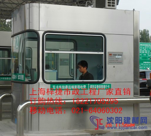 高速公路收费岗亭/不锈钢收费岗亭/厂家直销