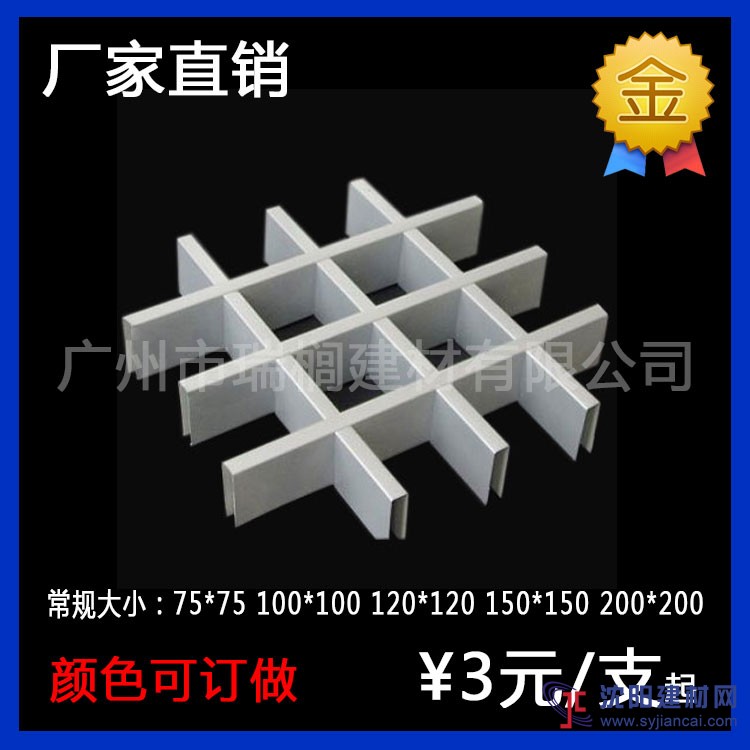 格栅天花，厂家直销格栅吊顶天花