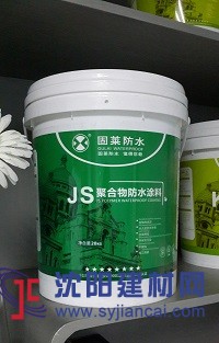 js防水浆料（双组份)