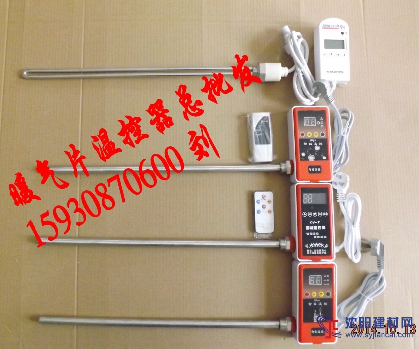 暖气片加热棒 暖气片温控器 散热器加热管 水电暖气