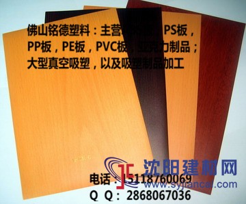 佛山优质PVC板，木纹PVC卷材