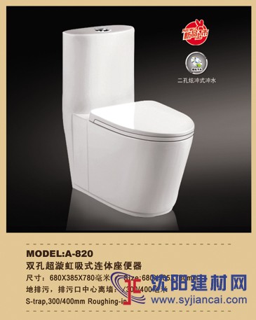 广东陶瓷卫浴，卫生洁具生产厂家