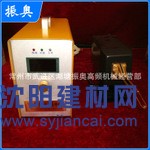 供应8kw超高频加热机，钎焊机