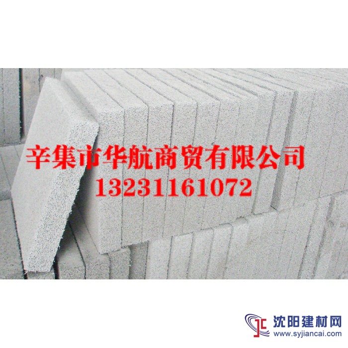 水泥发泡外墙保温板