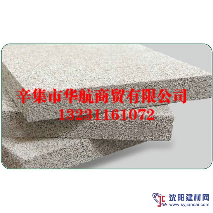 水泥发泡外墙保温板价格
