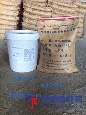 全国供应RMO补缝胶浆厂家