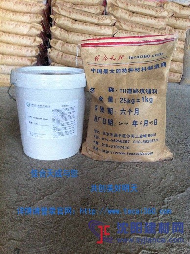 全国供应TH道路填缝料厂家