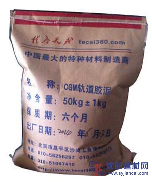 全国供应CGM轨道胶泥厂家/轨道胶泥价格