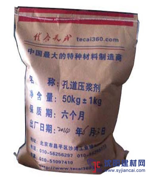 全国供应孔道压浆剂厂家/孔道压浆及价格
