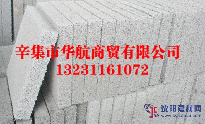 复合发泡水泥保温板厂家