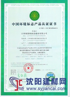 中国环境认证企业招加盟商