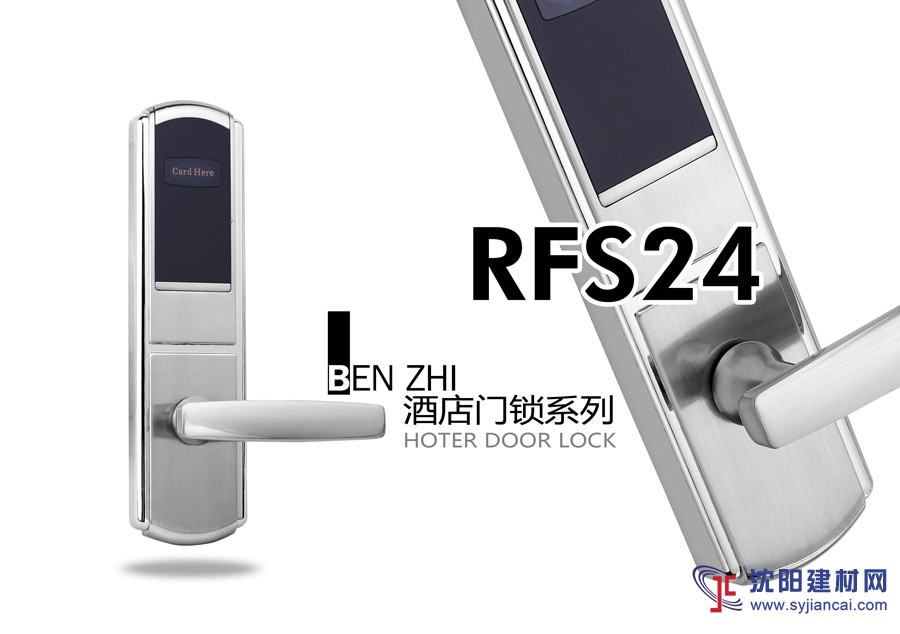 奔智智能门锁RFS24