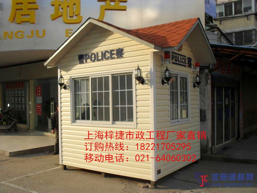 挂板岗亭，PVC治安岗亭，售货亭，上海岗亭