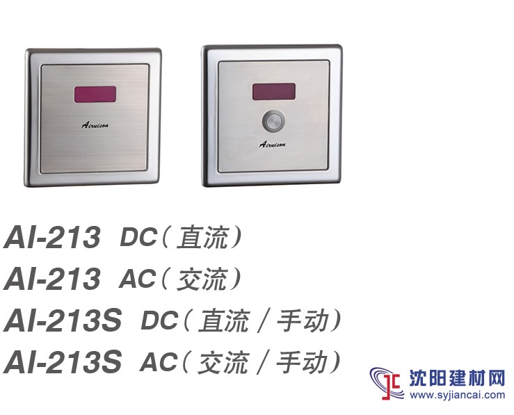 红外线感应式小便冲洗阀约惠中秋啦