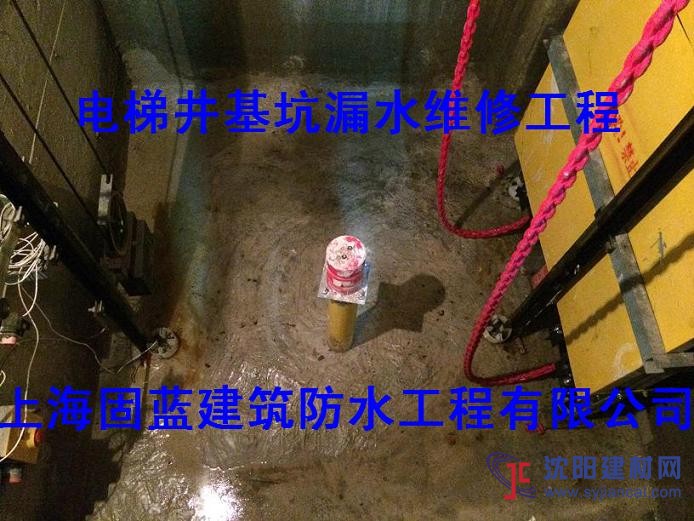 固蓝防水承接各类电梯井漏水维修工程