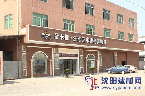 辽宁营口帝卡斯艺术涂料火热招商中