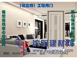 怡立特办公室用门工程门