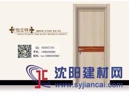 怡立特办公室用门 工程门