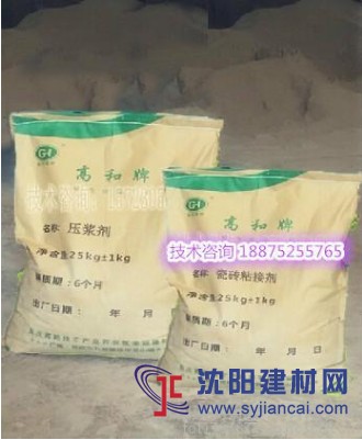 重庆厂家直销瓷砖粘结剂 质量保证 服务z优