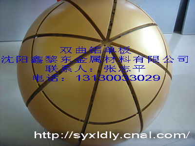 沈阳鑫黎东金属材料有限公司