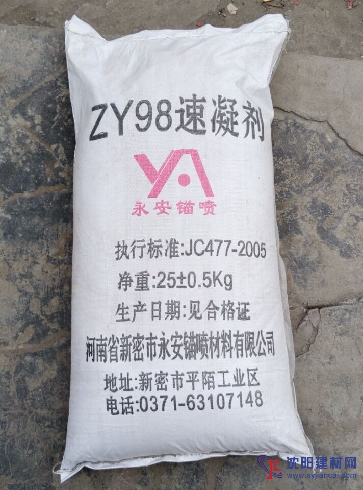 混凝土速凝剂711速凝剂