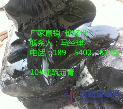 腾讯新闻价格低的10号建筑沥青