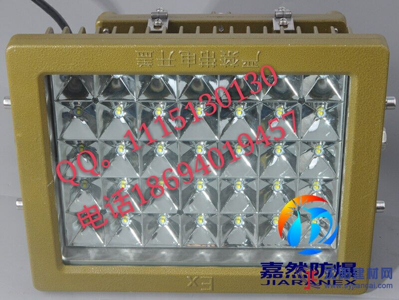化工厂专用led防爆灯，60w防爆泛光灯