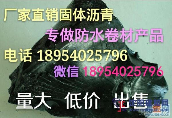 推荐 |江苏常州10号建筑沥青厂家优惠？元