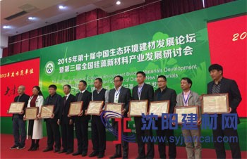 克洛斯威硅藻泥荣获2015年硅藻泥行业z具影响力品牌