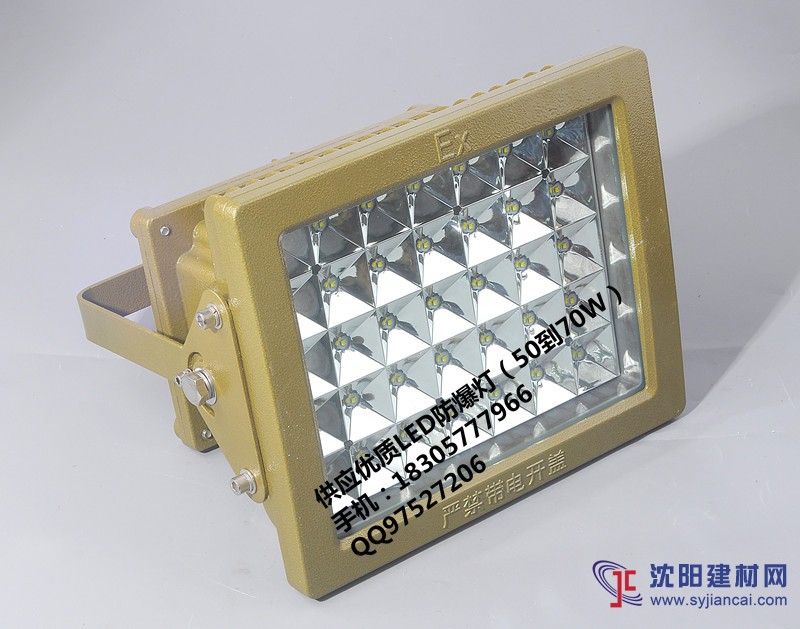 70wled防爆壁灯