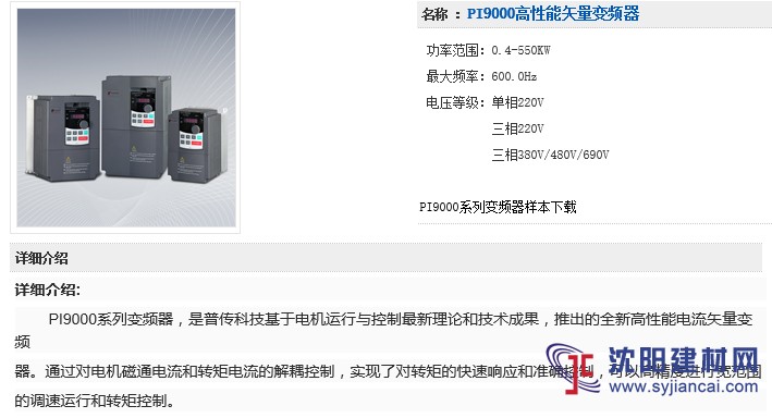 大连普传变频器PI9000