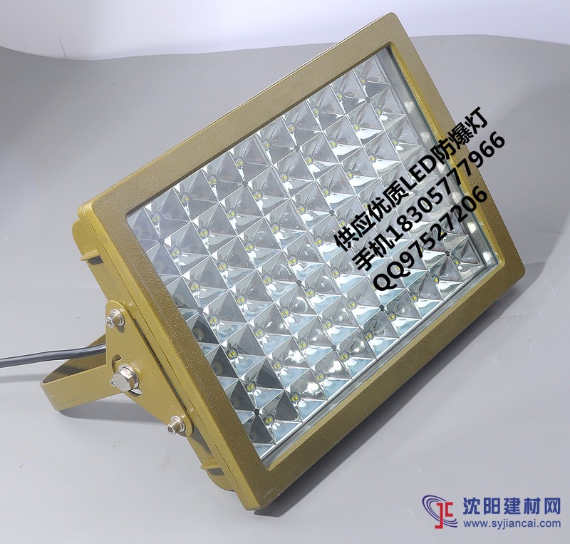 化工厂专用led防爆灯120w,led防爆泛光灯