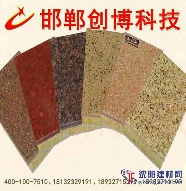 彩涂仿石面板一体板/多彩仿石漆一体板/水包水仿石漆