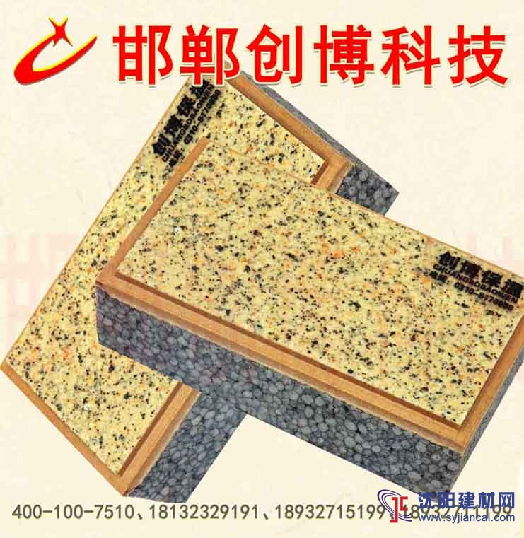 石墨聚苯板一体板/不老泡板一体板/改性聚苯板一体板