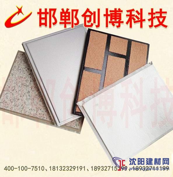陶瓷铂金板一体板/A1级真空绝热板/STP一体化板