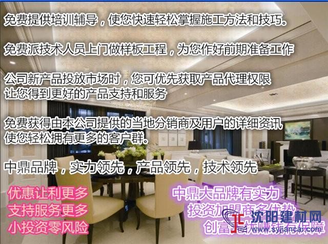 液体壁纸产品 中鼎液体壁纸