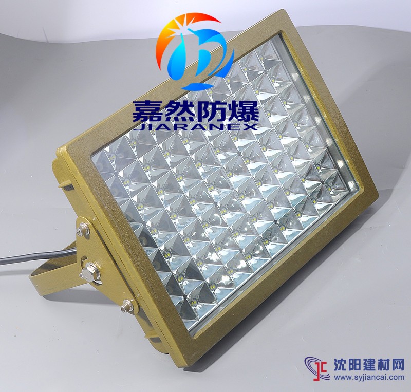 LED防爆投光灯50W,LED防爆泛光灯70W