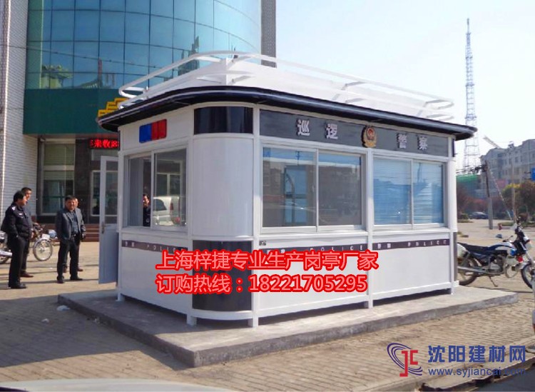 治安岗亭_交通巡逻岗亭_上海梓捷专业生产岗亭厂家