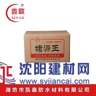 鑫歌牌Ⅱ型 堵漏灵 大量批发销售