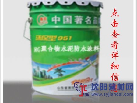 厂家直销鑫歌牌RG环保型防水涂料