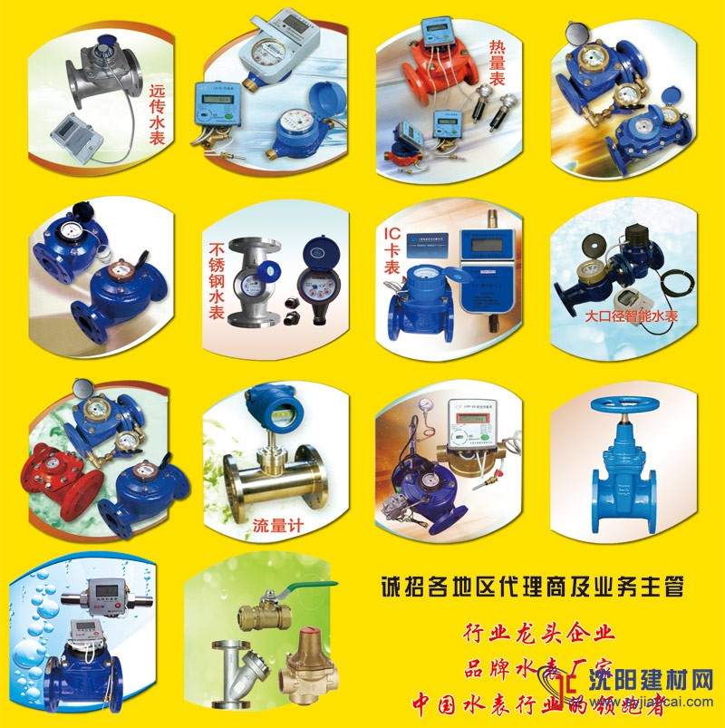 沈阳优静直读式远传水表