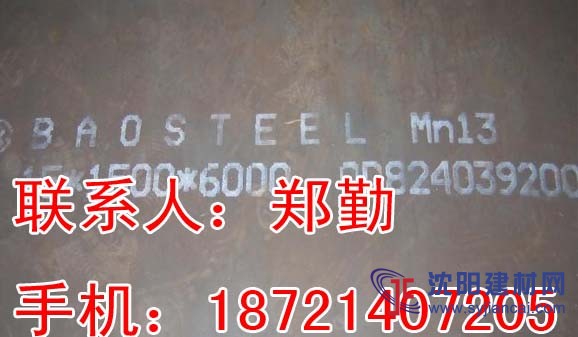 Mn13高锰钢耐磨钢铸件
