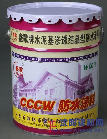 厂家直供CCCW防水涂料