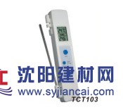 台湾燃太+TCT103食品型红外测温仪