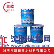 长期供应K11防水涂料