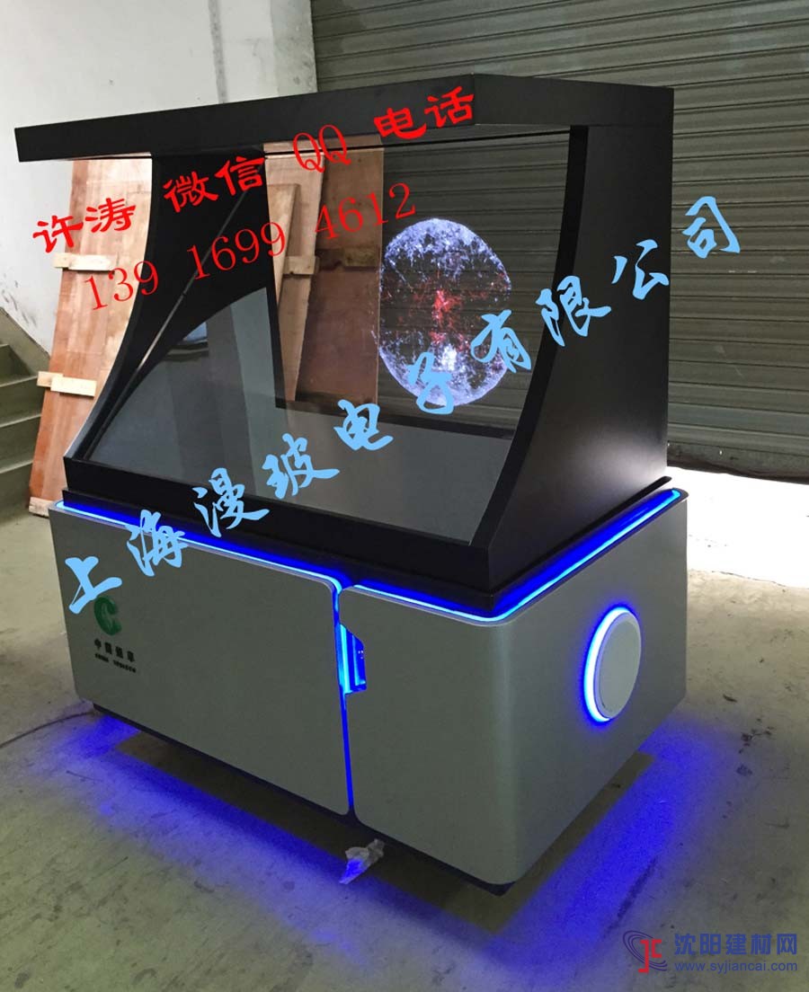 180度3D全息幻影成像设备-